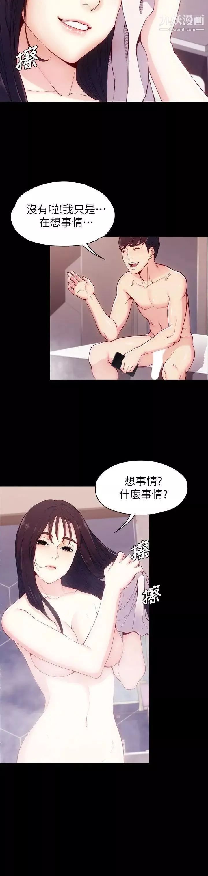女大生世晶:無法自拔第6話-我喜歡上你的原因