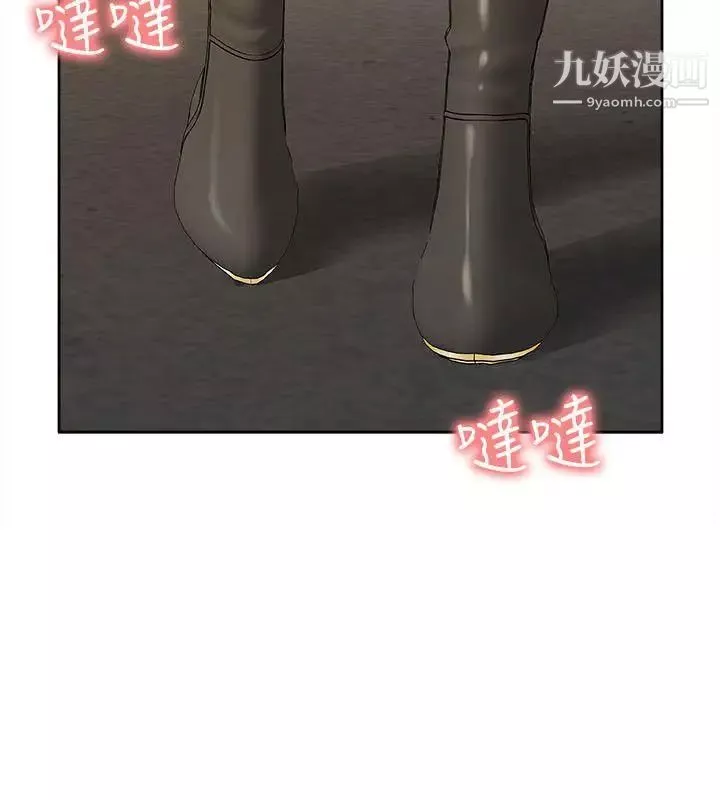 我的M屬性學姐第31話-吳教授無法挽回的選擇