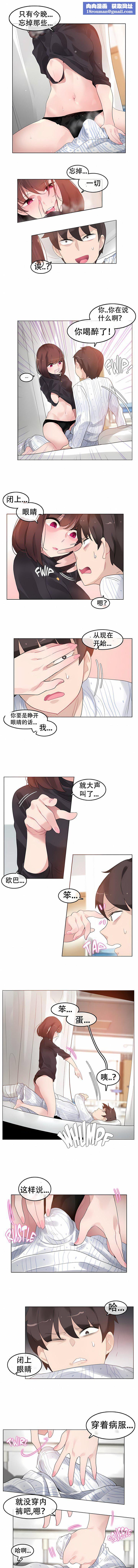 一个变态的日常生活第51话