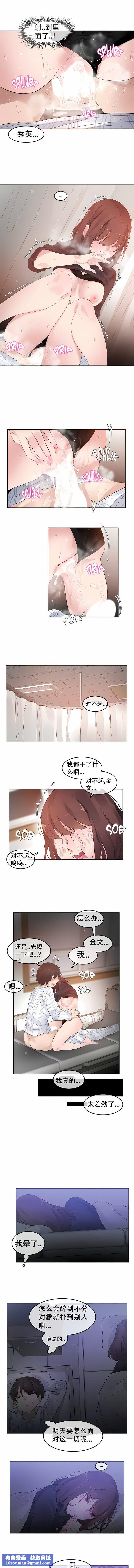 一个变态的日常生活第51话