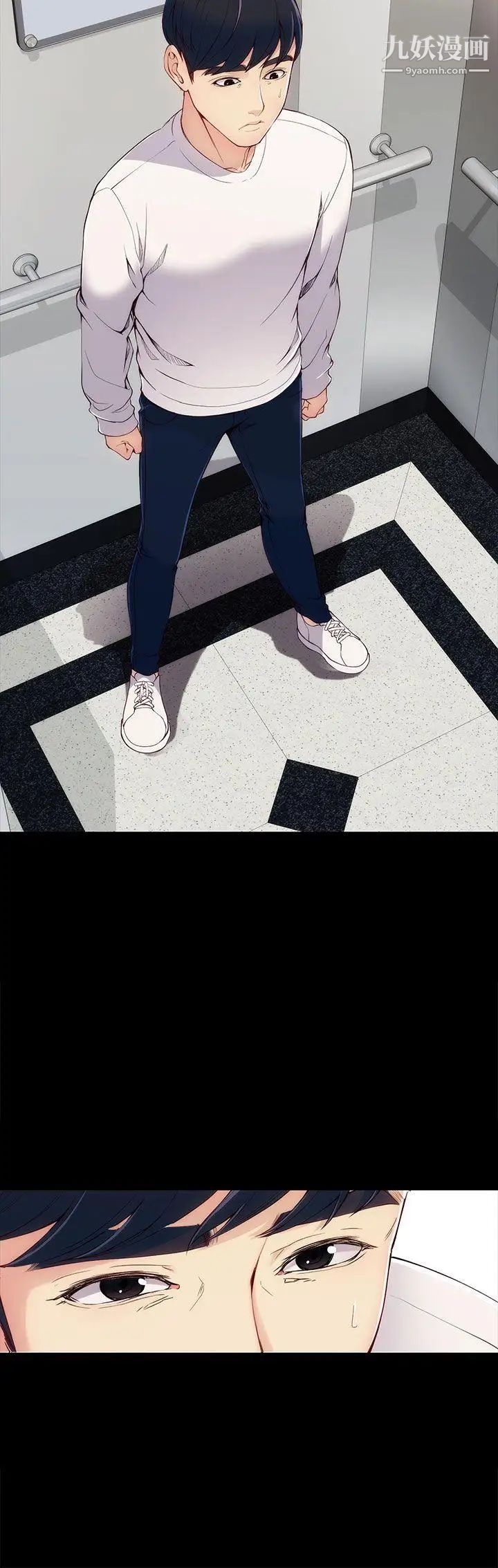 女大生世晶:无法自拔第6话-我喜欢上你的原因