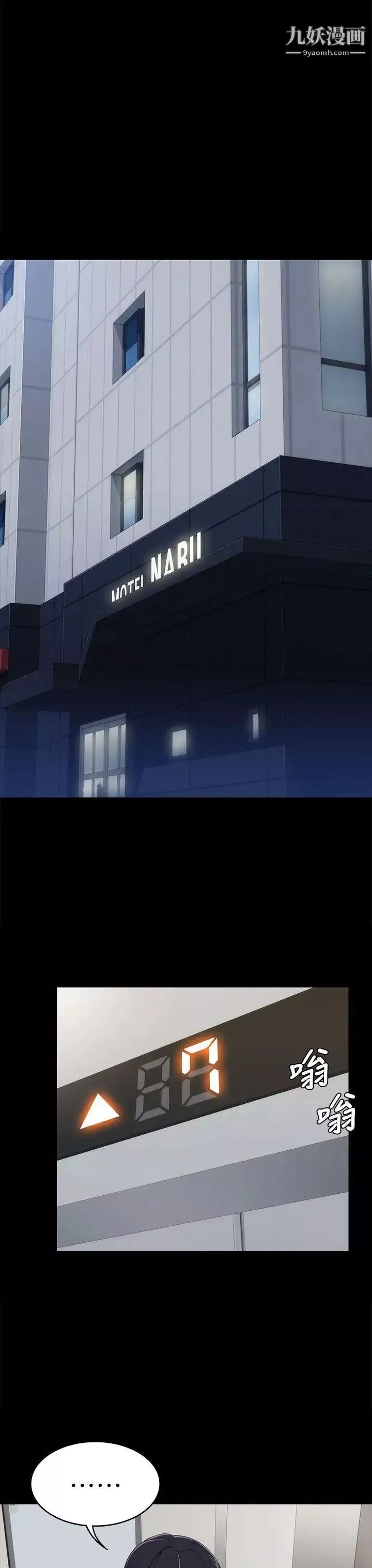 女大生世晶:無法自拔第6話-我喜歡上你的原因