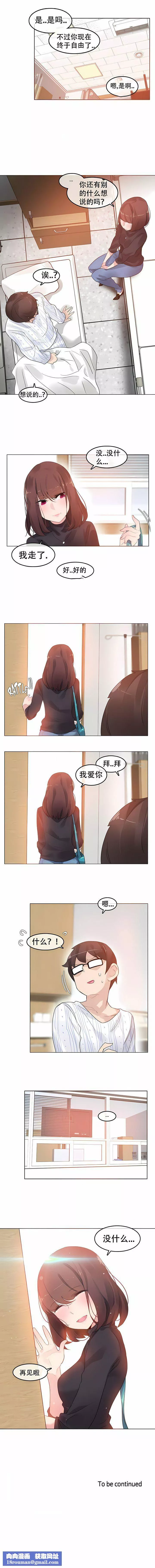 一個變態的日常生活第51話