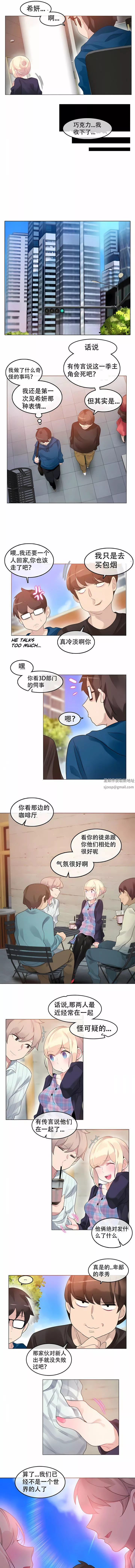 一個變態的日常生活第52話