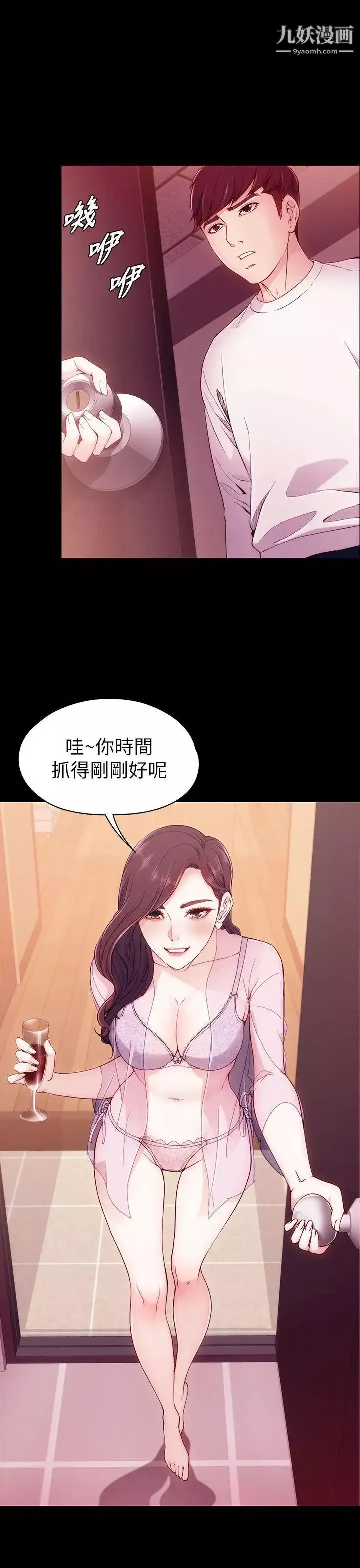 女大生世晶:无法自拔-第6话-我喜欢上你的原因 - 图片 18