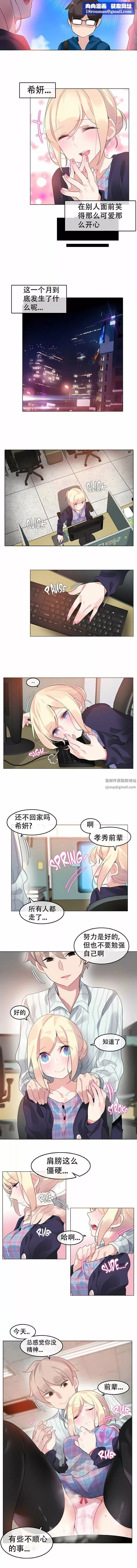 一个变态的日常生活-第52话 - 图片 4