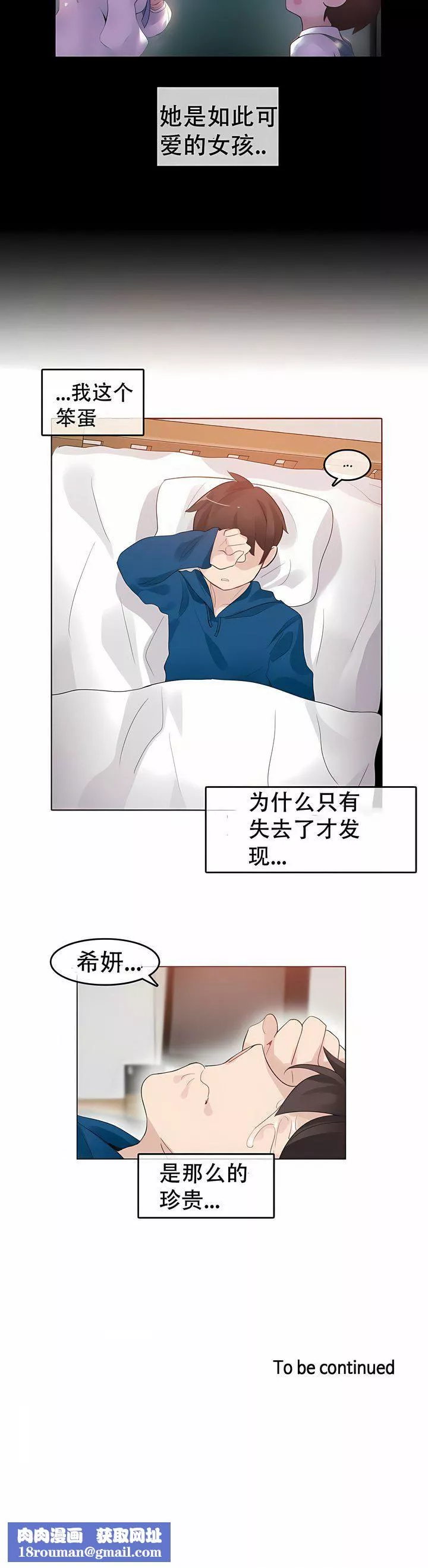 一个变态的日常生活-第52话 - 图片 7