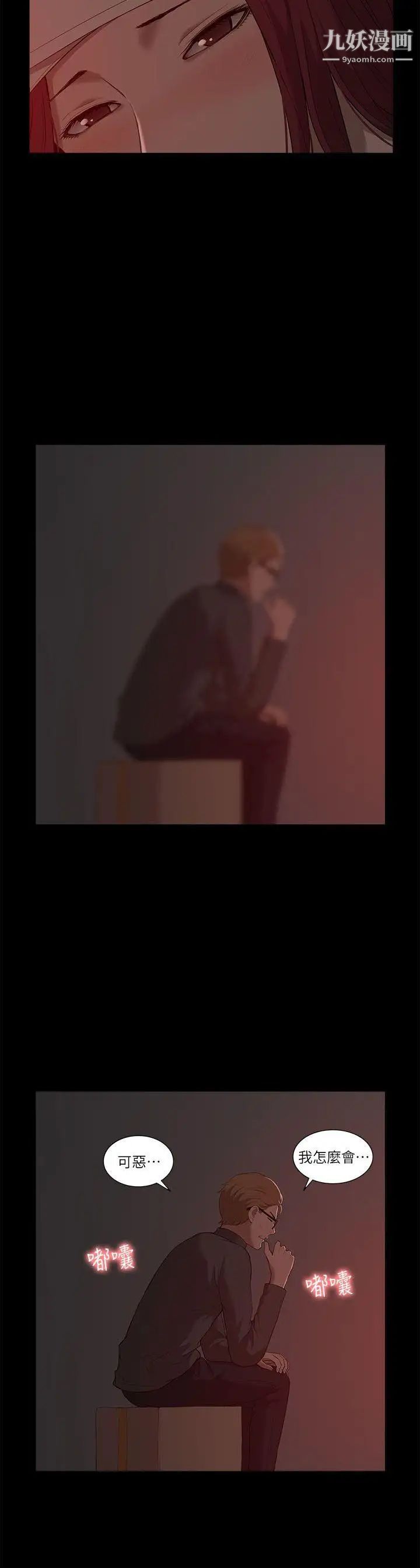 我的M屬性學姐第32話-區區破麻，廢話真多!