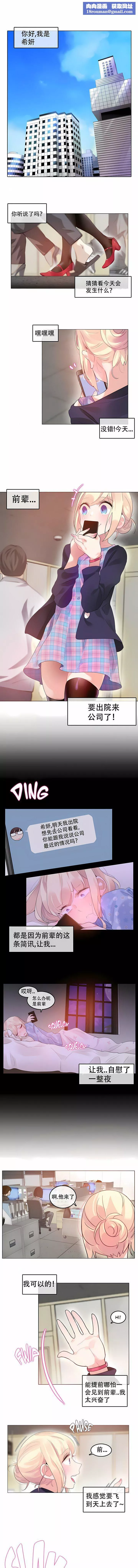 一個變態的日常生活第53話