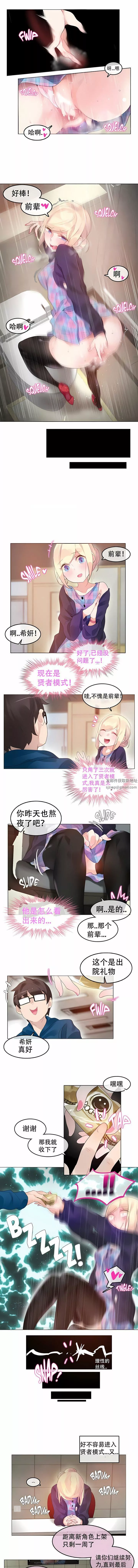 一個變態的日常生活第53話