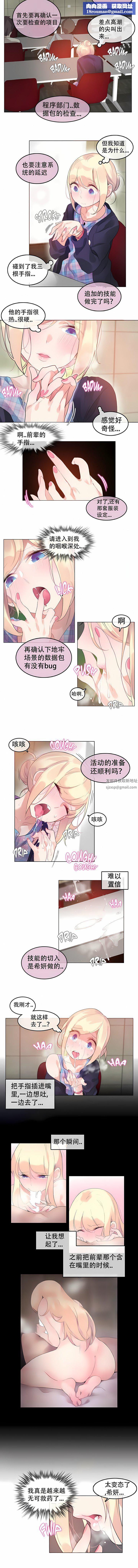 一个变态的日常生活第53话