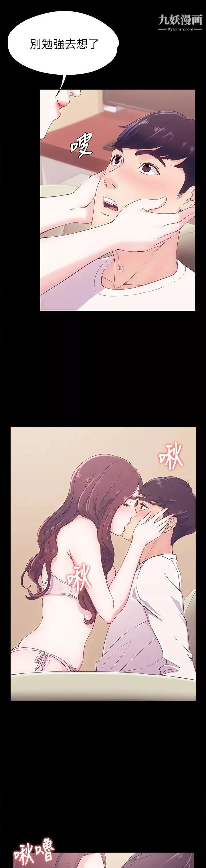女大生世晶:無法自拔第6話-我喜歡上你的原因