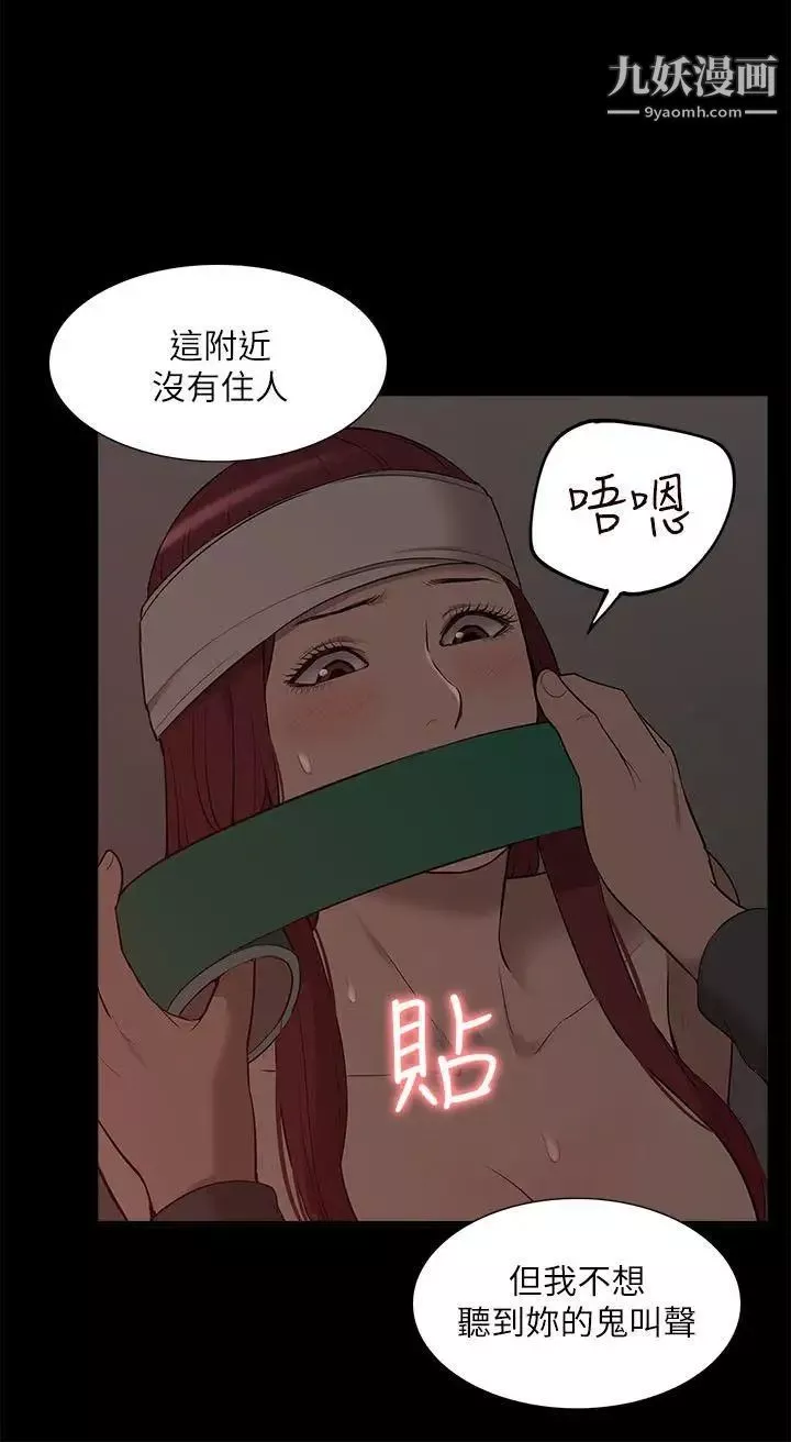 我的M屬性學姐第32話-區區破麻，廢話真多!