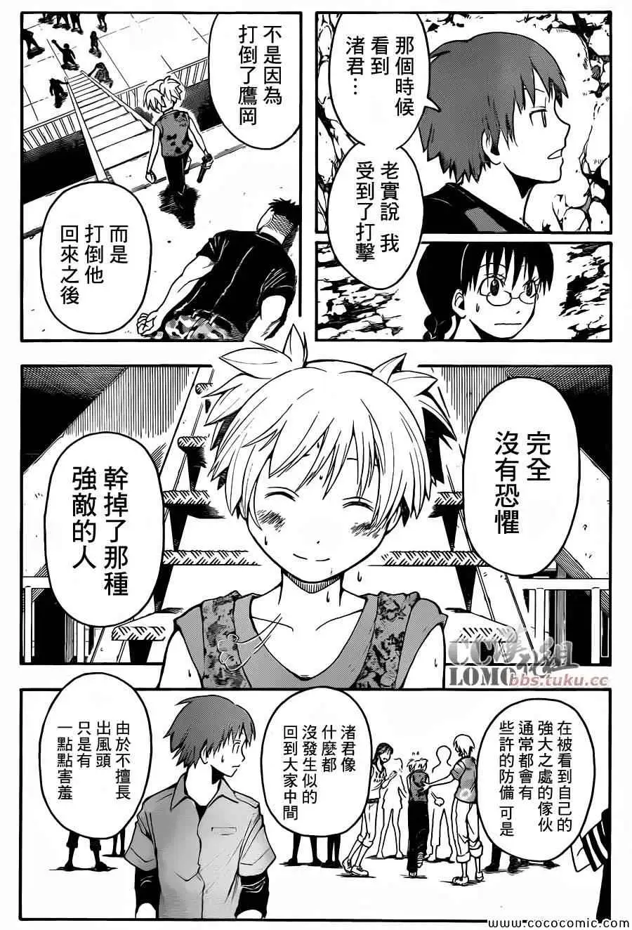 暗杀教室第074集