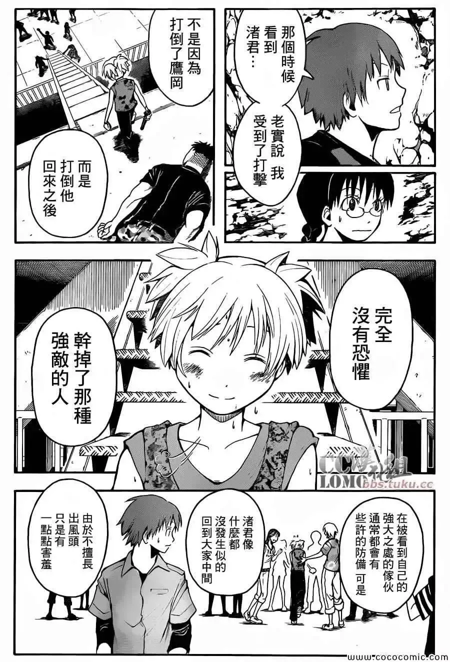 暗杀教室第074集