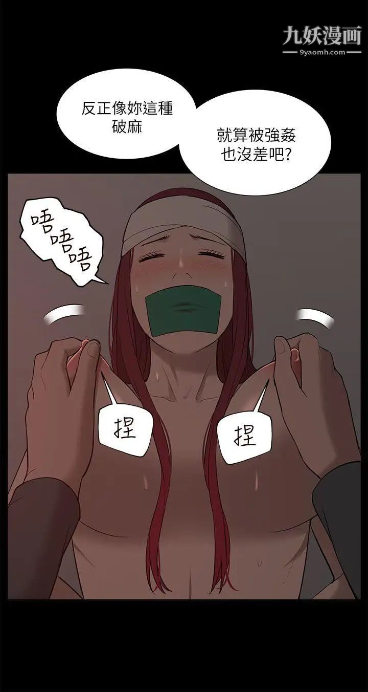 我的M屬性學姐第32話-區區破麻，廢話真多!