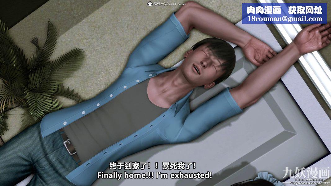 我的淫乱妻子-奥莉Ollie[3D]第01章【第13话】