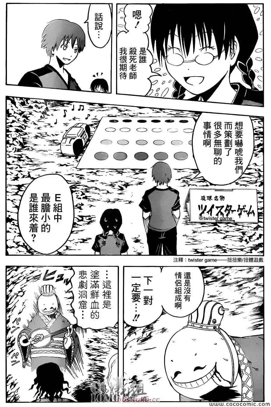 暗杀教室第074集