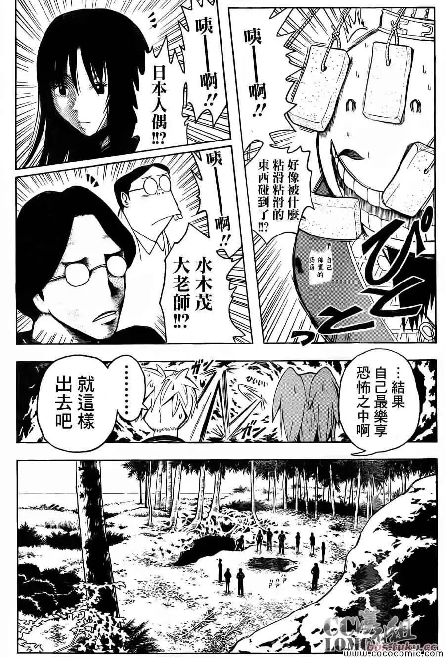 暗杀教室-第074集 - 图片 16