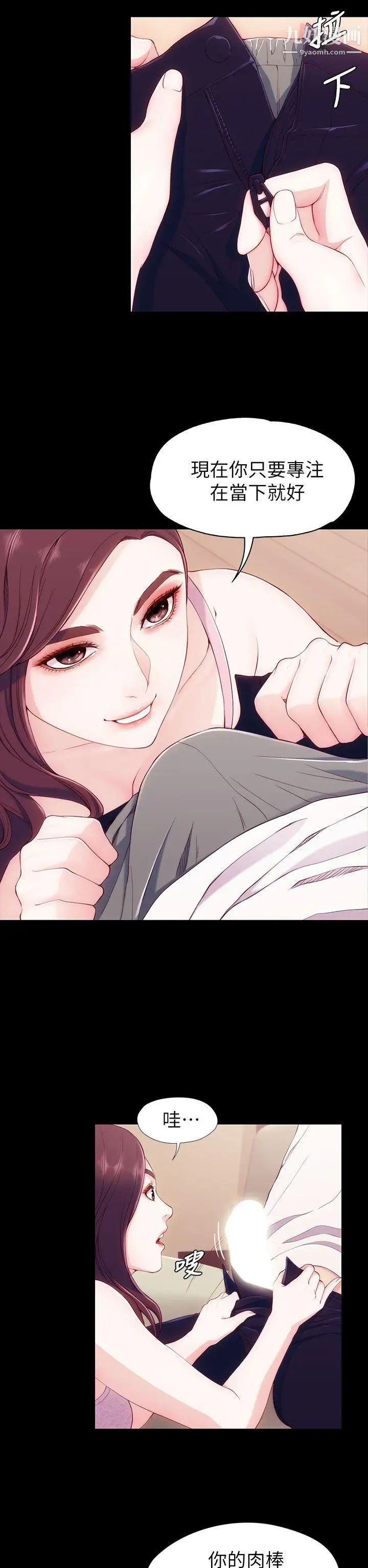 女大生世晶:無法自拔第6話-我喜歡上你的原因