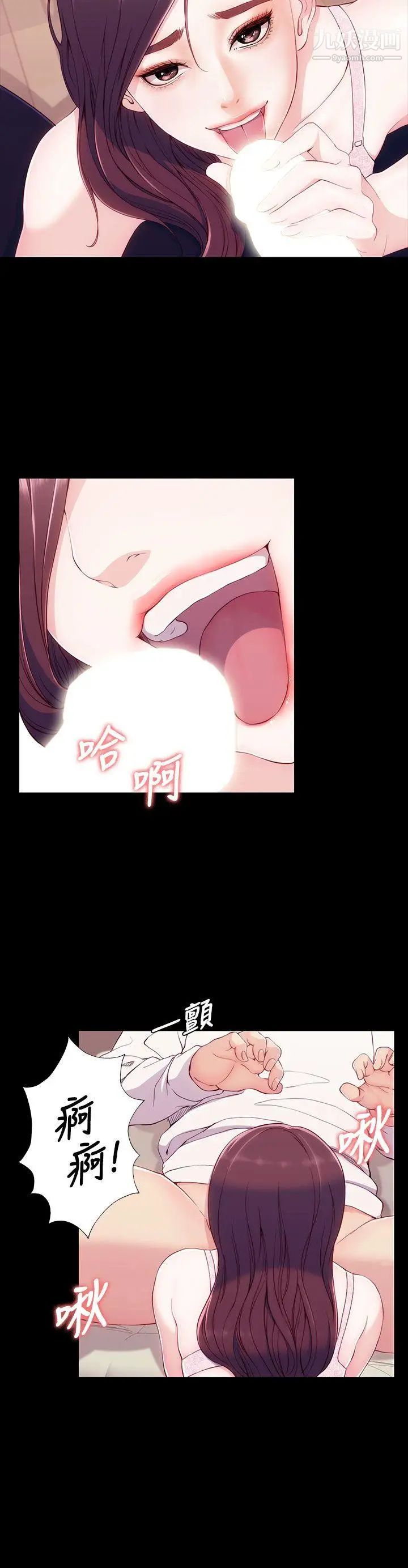 女大生世晶:无法自拔第6话-我喜欢上你的原因