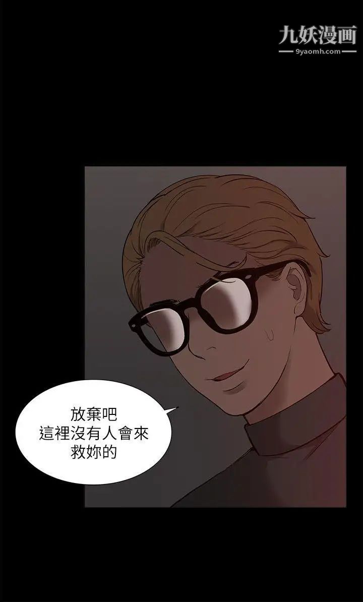 我的M属性学姐第32话-区区破麻，废话真多!