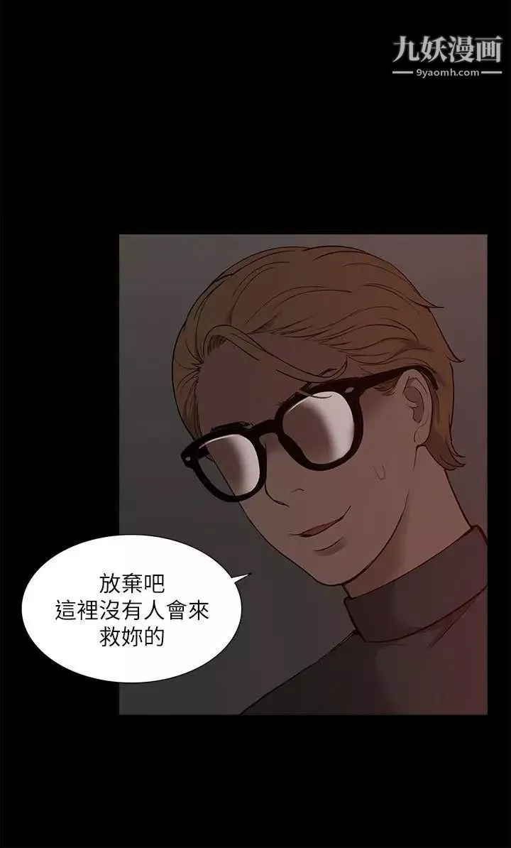 我的M屬性學姐第32話-區區破麻，廢話真多!