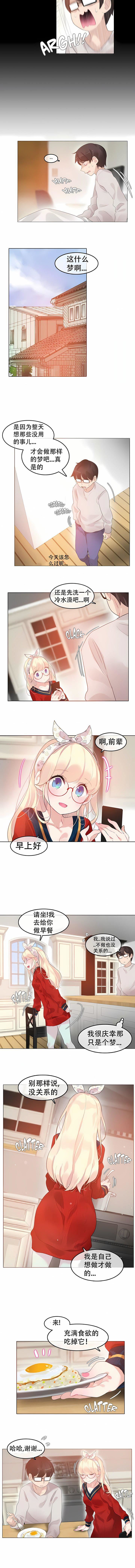 一个变态的日常生活第54话