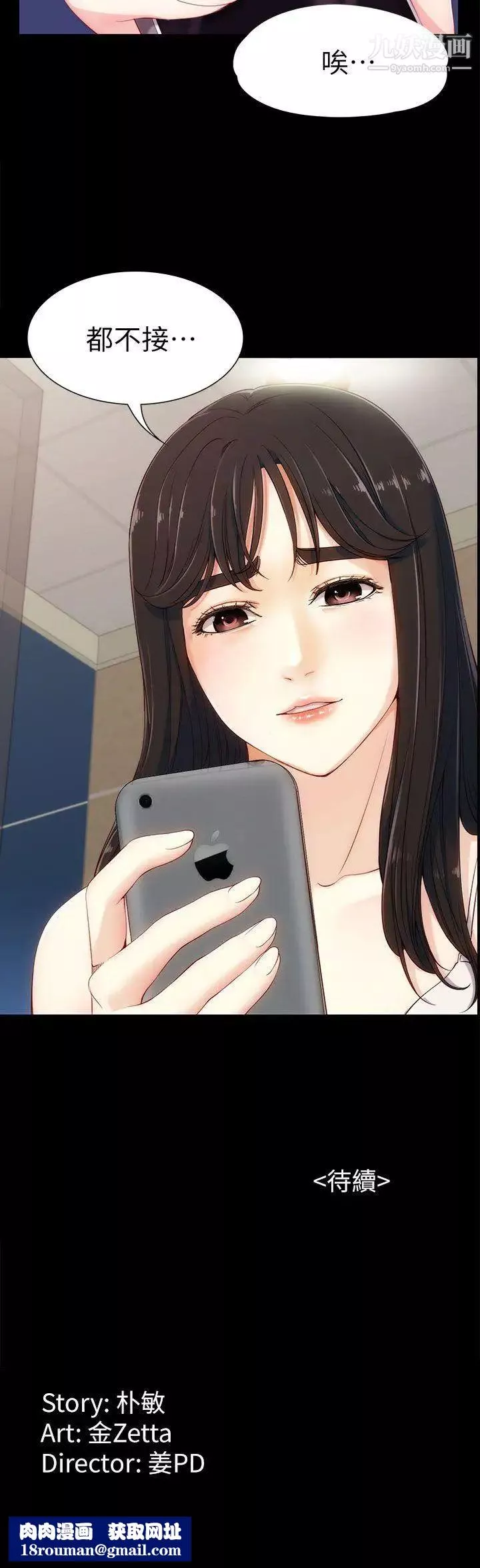 女大生世晶:无法自拔-第6话-我喜欢上你的原因 - 图片 40