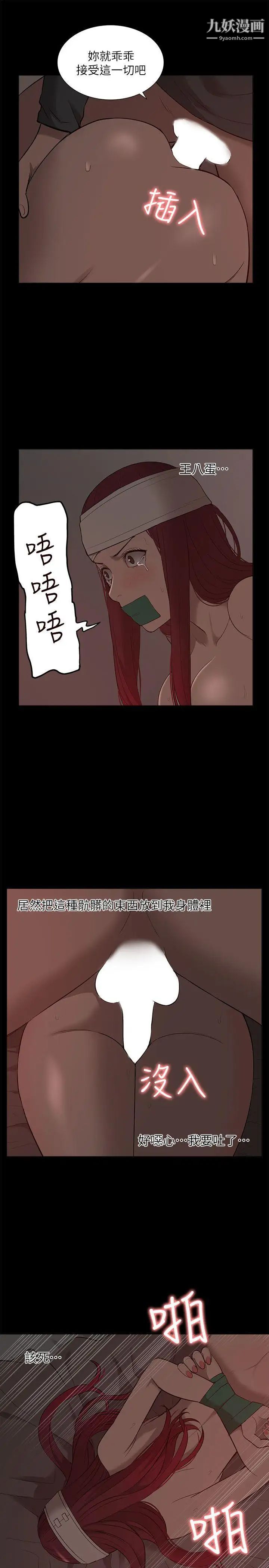 我的M屬性學姐第32話-區區破麻，廢話真多!