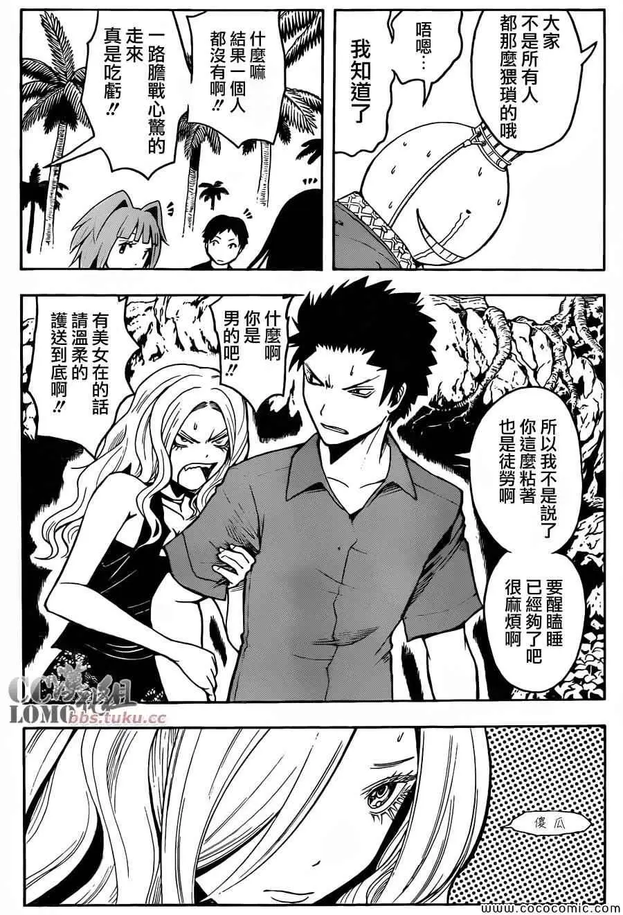 暗杀教室第074集