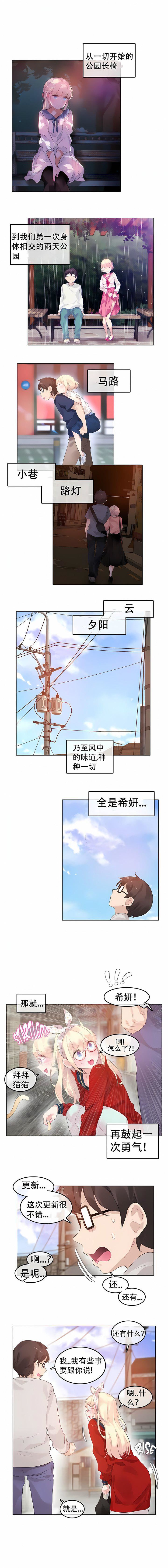 一个变态的日常生活第54话