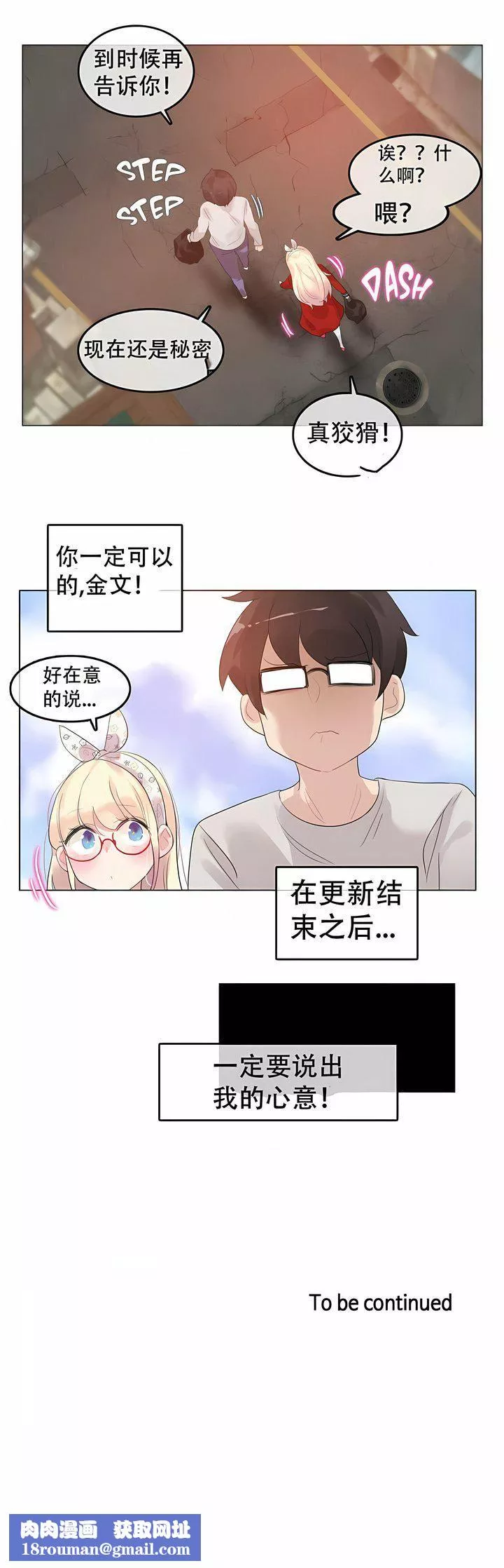 一個變態的日常生活第54話