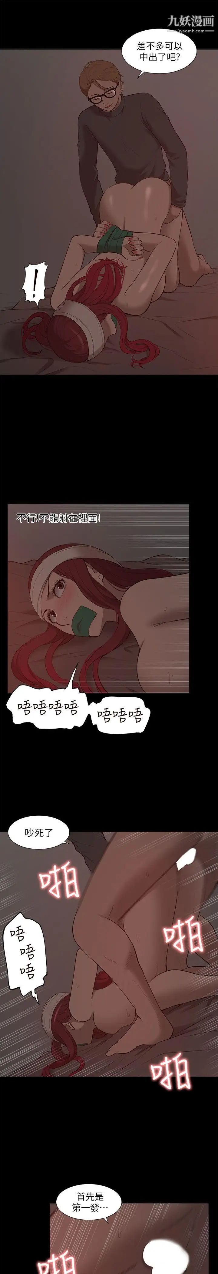 我的M属性学姐第32话-区区破麻，废话真多!