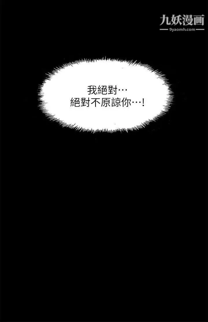 我的M屬性學姐第32話-區區破麻，廢話真多!