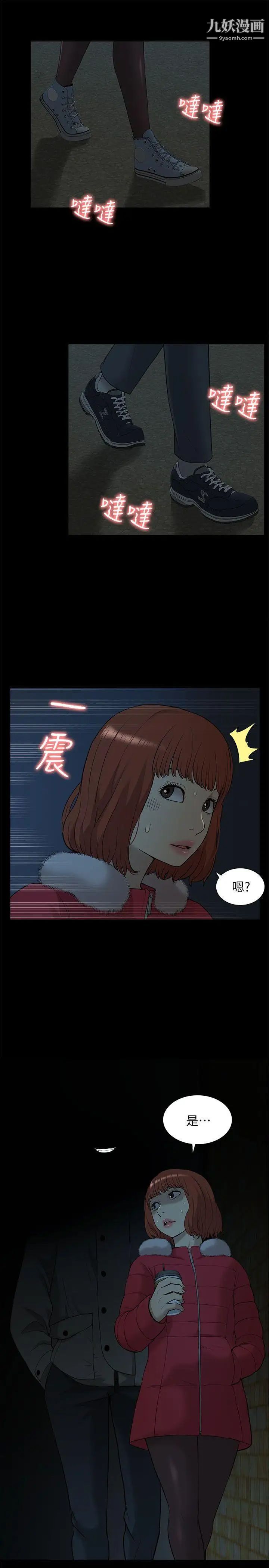 我的M属性学姐第32话-区区破麻，废话真多!