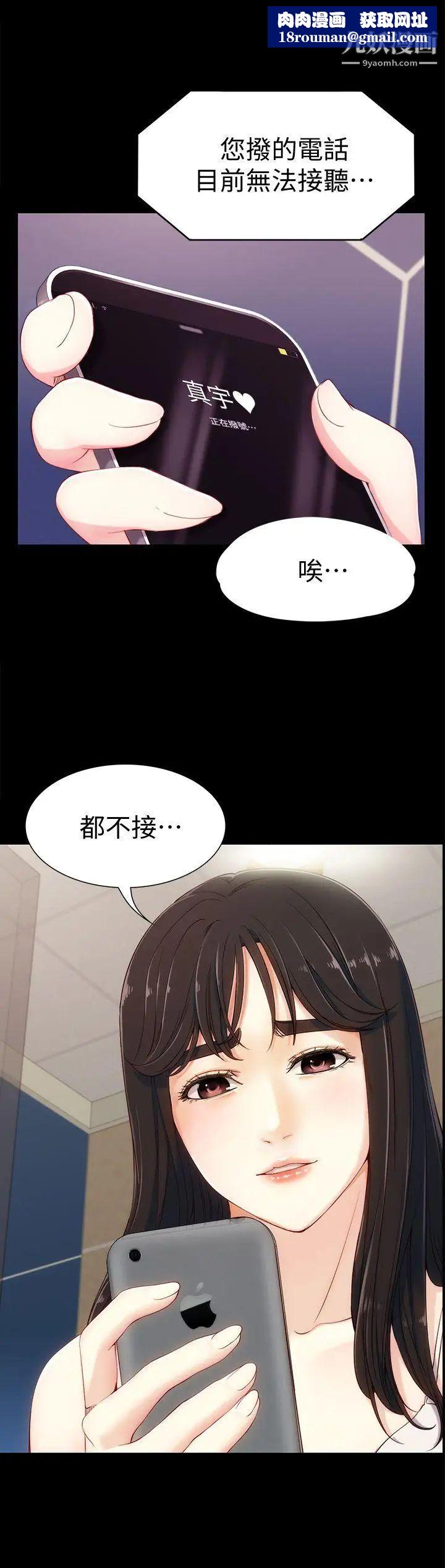 女大生世晶:无法自拔第7话-比谁都美味的妳
