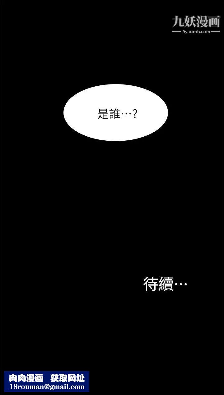 我的M屬性學姐第32話-區區破麻，廢話真多!