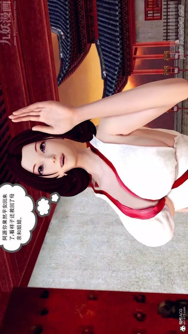 [3D]星辰诀-最终话 - 图片 37