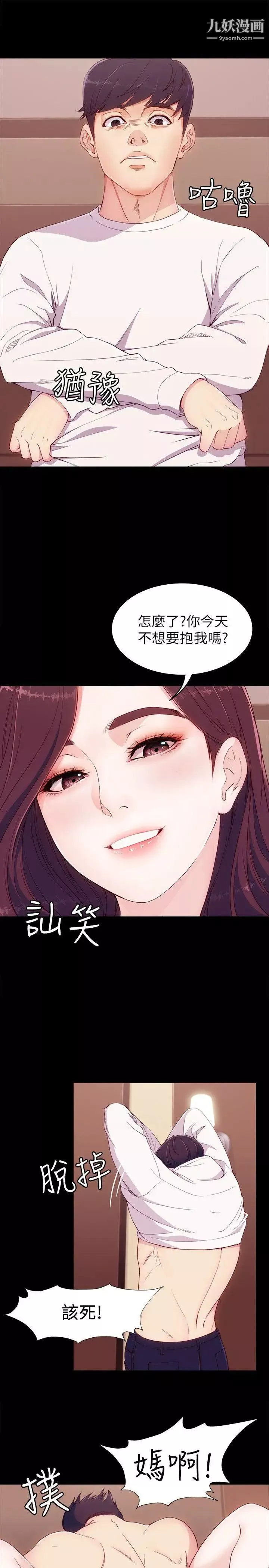 女大生世晶:无法自拔-第7话-比谁都美味的妳 - 图片 5