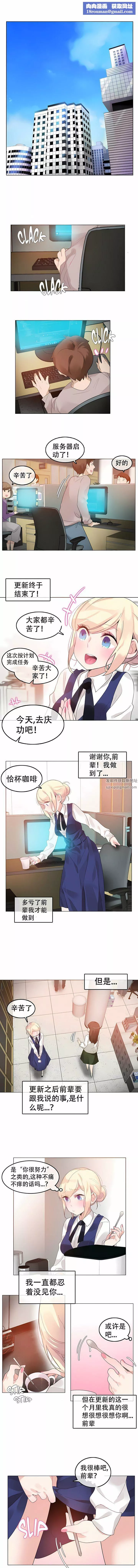一个变态的日常生活-第55话 - 图片 1