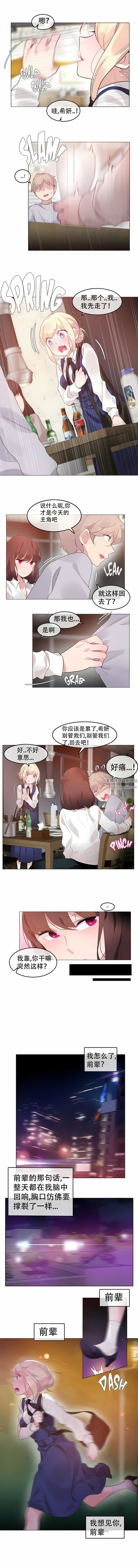 一个变态的日常生活第55话