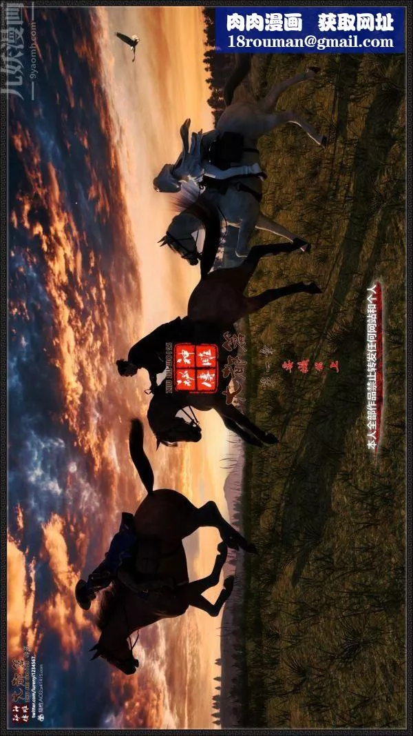[3D]神雕秘传大都篇-第一章-要做么-上01话 - 图片 1