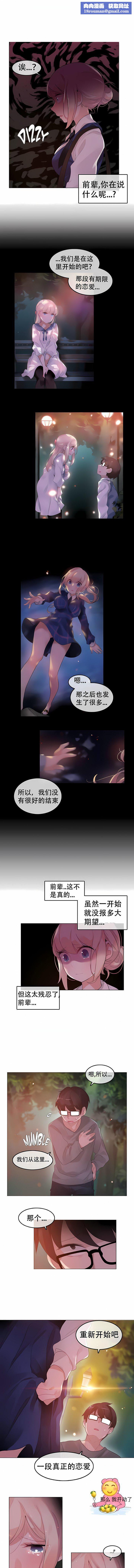 一个变态的日常生活第55话