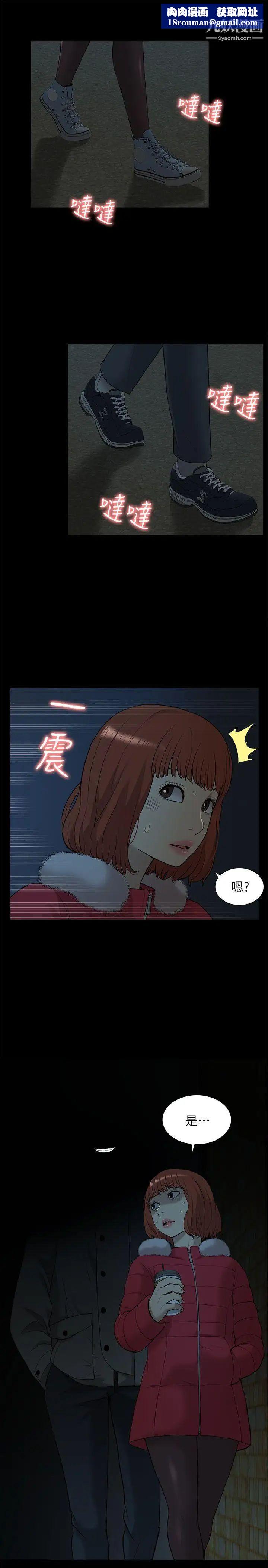 我的M属性学姐第33话-我要开动了