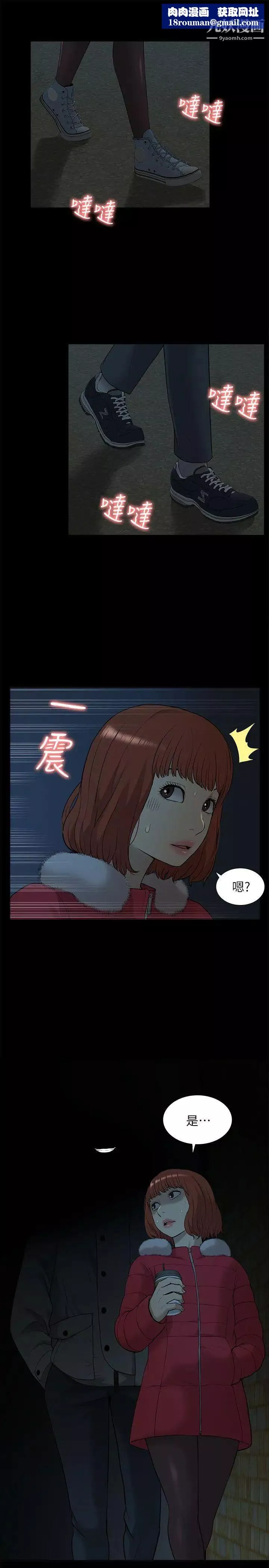 我的M属性学姐-第33话-我要开动了 - 图片 1
