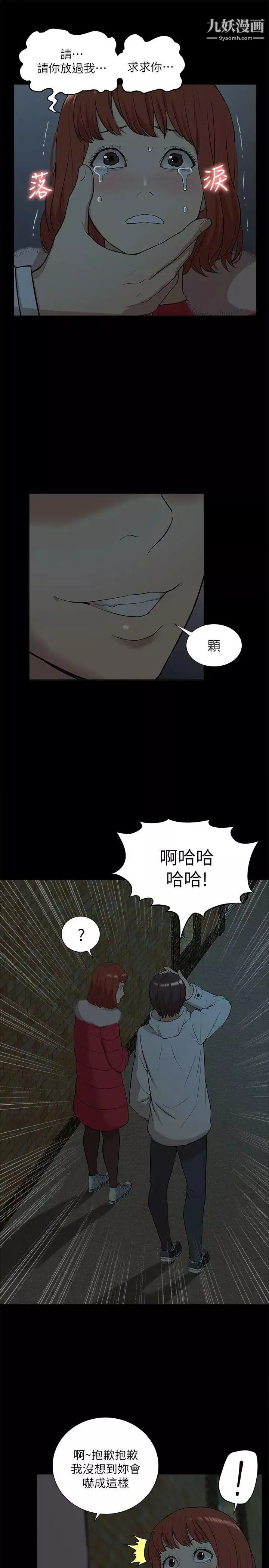 我的M屬性學姐第33話-我要開動了