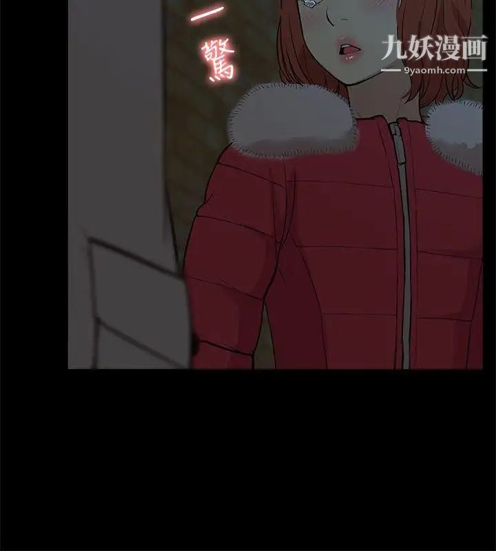 我的M属性学姐第33话-我要开动了