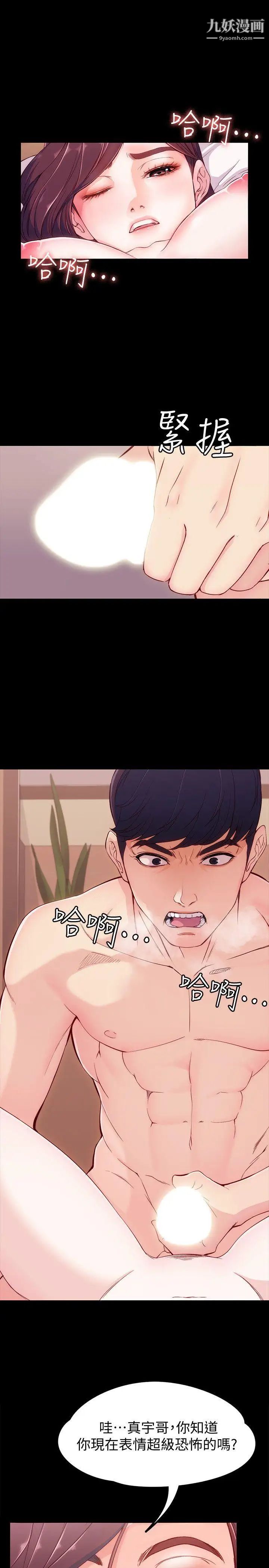 女大生世晶:無法自拔第7話-比誰都美味的妳