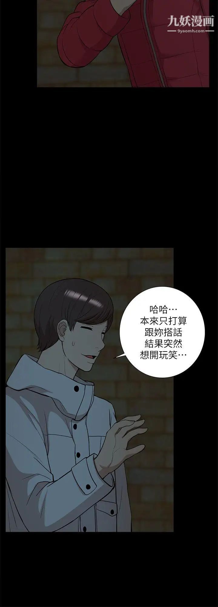 我的M属性学姐第33话-我要开动了